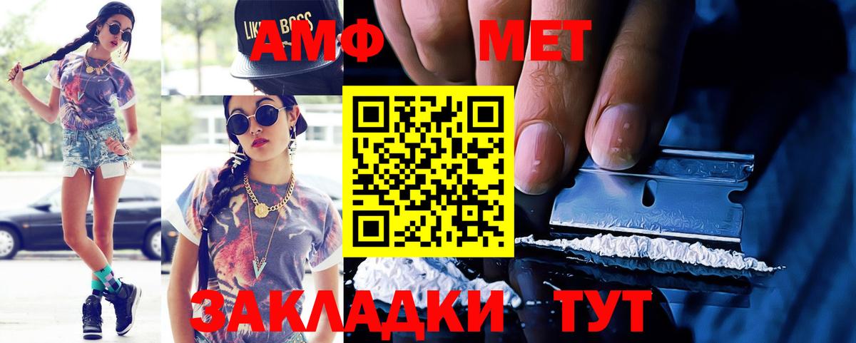Amphetamine Розовый Ростов-на-Дону