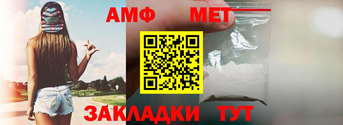 Амфетамин Premium  АМФ  Ростов-на-Дону  Вход с VPN 