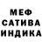Шишки марихуана SATIVA & INDICA satan home