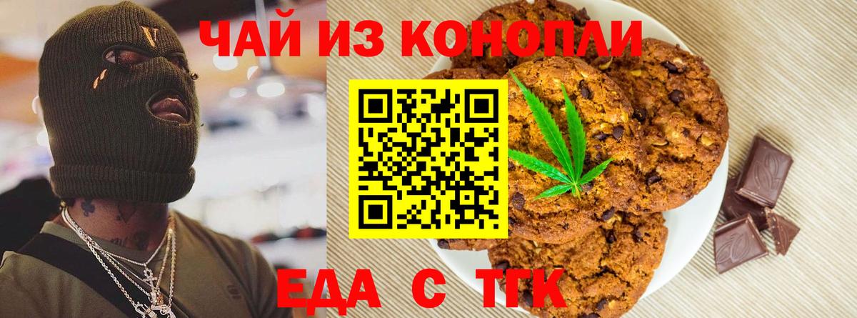 Canna-Cookies марихуана  Вход с VPN  Ростов-на-Дону 