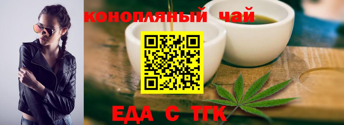 Еда ТГК конопля Ростов-на-Дону