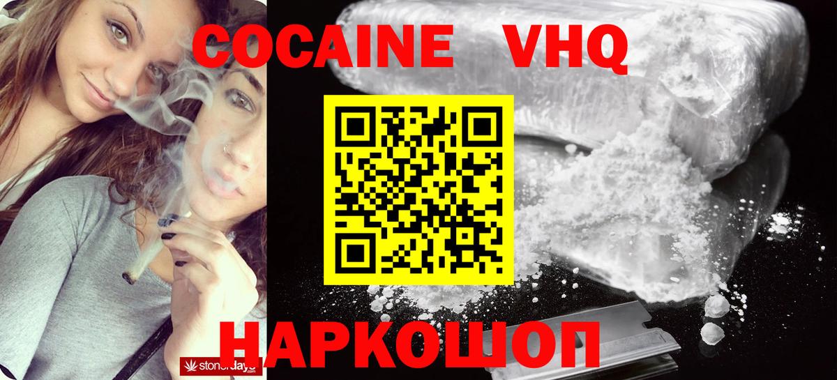 Кокаин Колумбийский Ростов-на-Дону