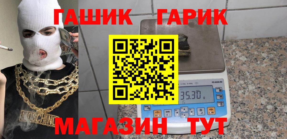 ГАШ ice o lator  Вход с VPN  даркнет сайт  Ростов-на-Дону  ГАШИШ 