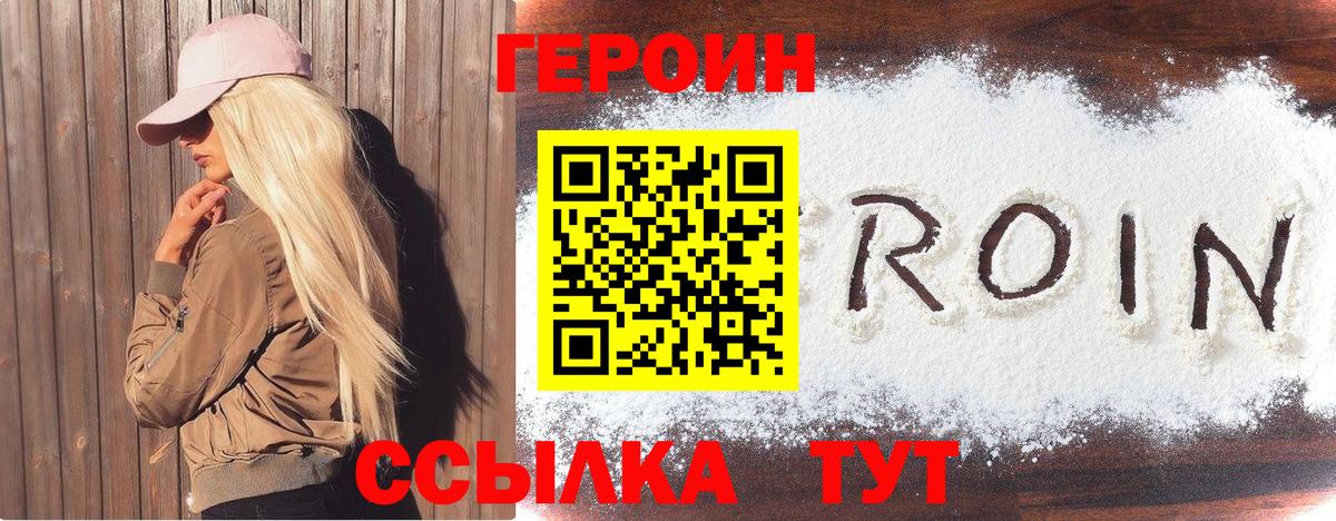 Героин афганец Ростов-на-Дону