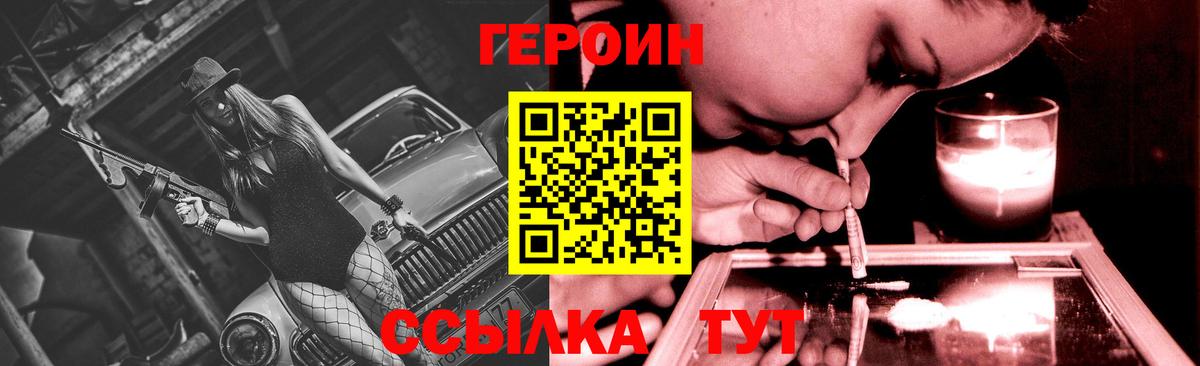 Героин  Вход с VPN  Ростов-на-Дону  ГЕРОИН белый 