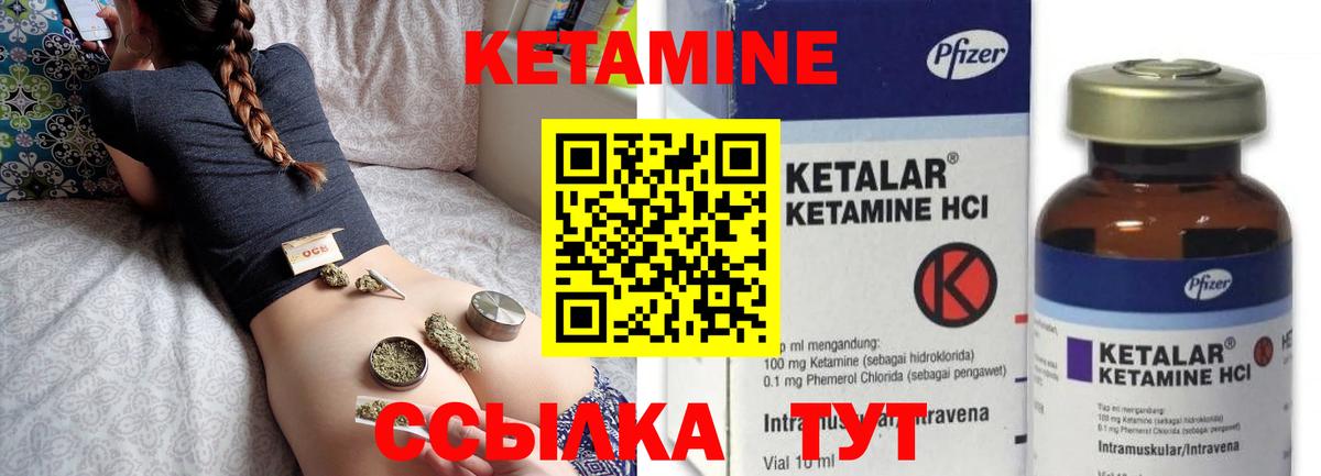Ростов-на-Дону  КЕТАМИН VHQ  Вход с VPN 