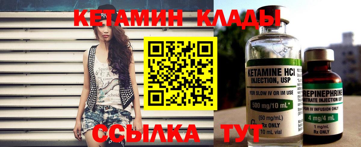КЕТАМИН ketamine Ростов-на-Дону