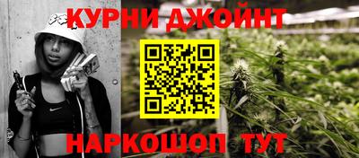 каннабис Славянск-на-Кубани