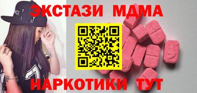 тгк Сланцы