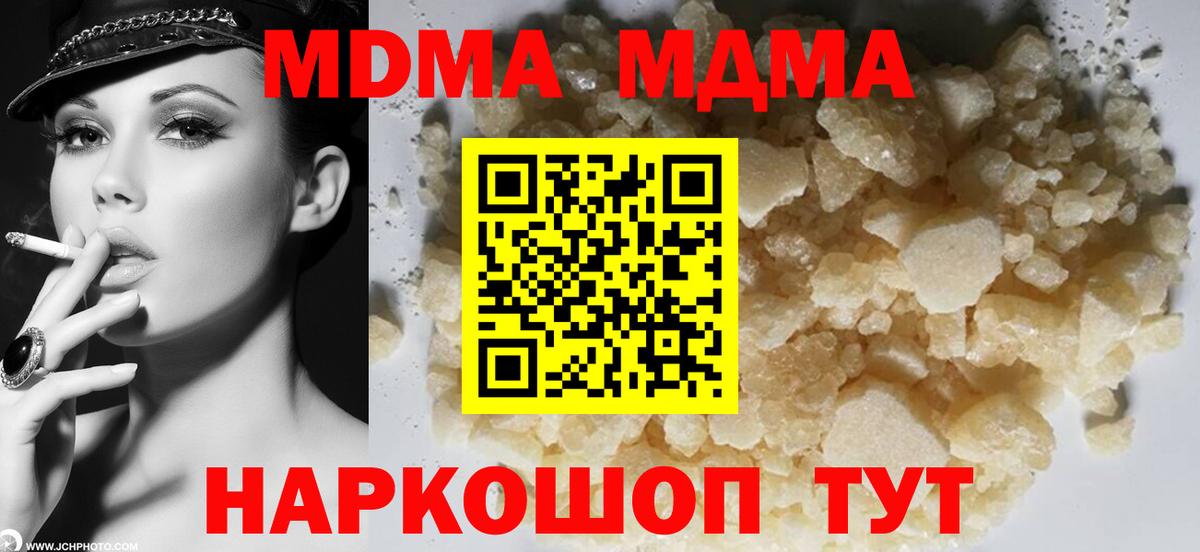 МДМА VHQ Ростов-на-Дону