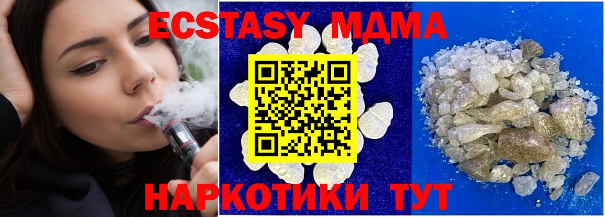MDMA молли  Вход с VPN  МДМА молли  Ростов-на-Дону 