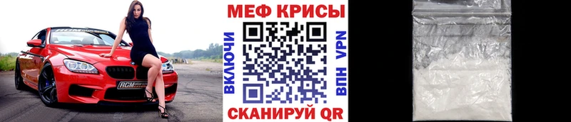 Меф кристаллы  Ростов-на-Дону 