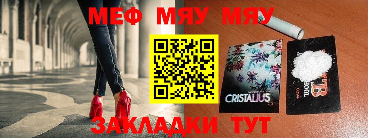 Мефедрон мука Ростов-на-Дону