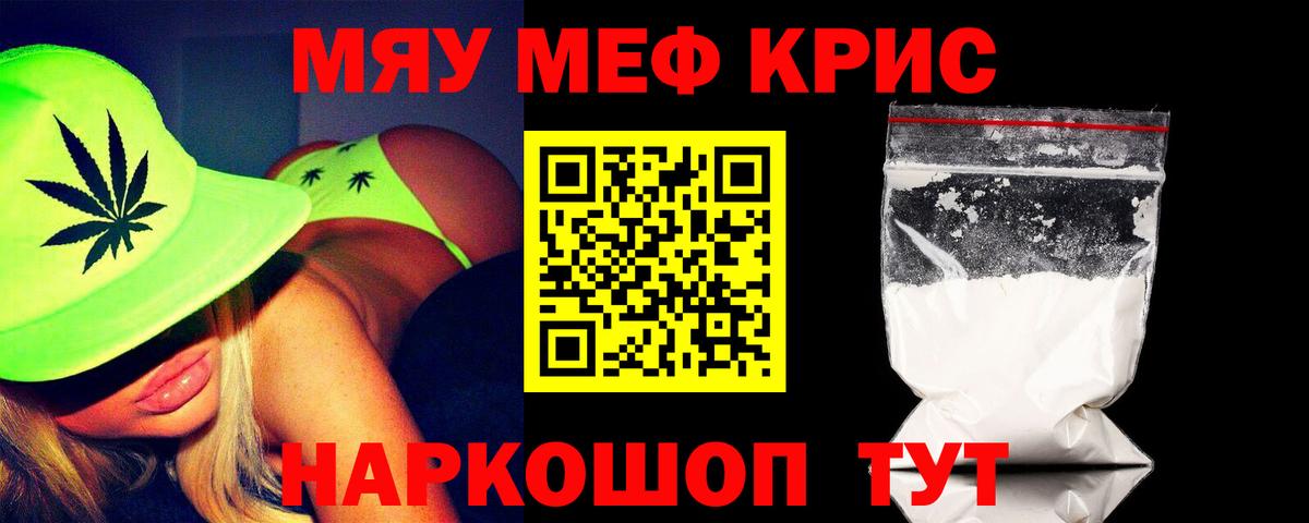 Ростов-на-Дону  МЯУ-МЯУ 4 MMC  Меф 4 MMC  МЯУ-МЯУ  Вход с VPN 