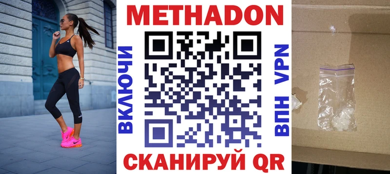 Метадон VHQ  Ростов-на-Дону 