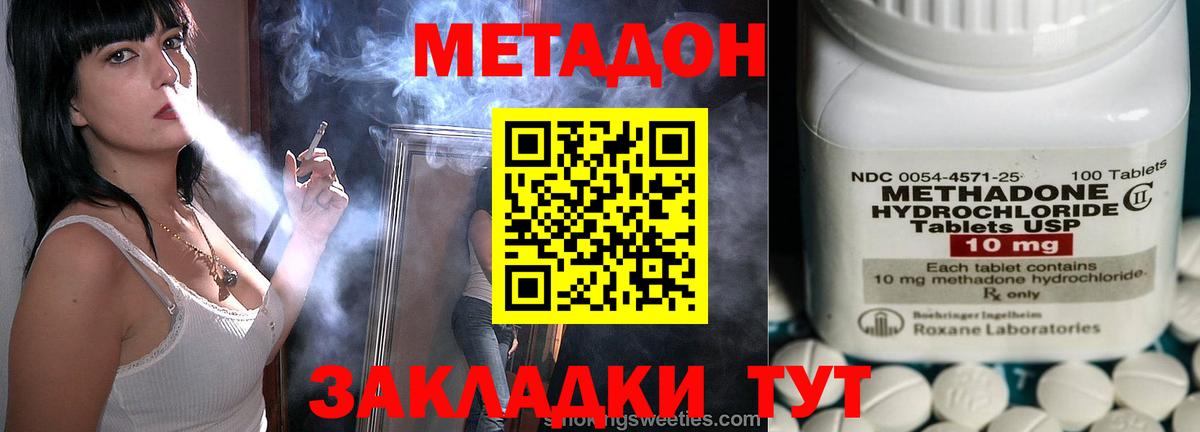 Метадон кристалл Ростов-на-Дону