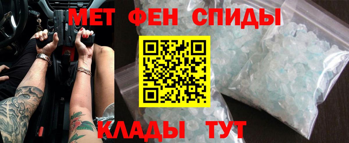 Ростов-на-Дону  Первитин Декстрометамфетамин 99.9%  Первитин Декстрометамфетамин 99.9%  Вход с VPN 