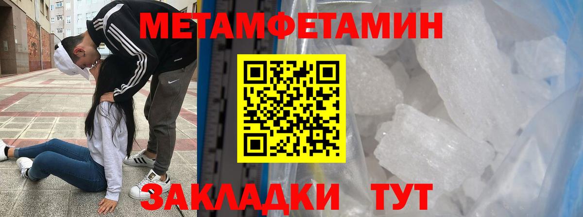 МЕТАМФЕТАМИН мет Ростов-на-Дону