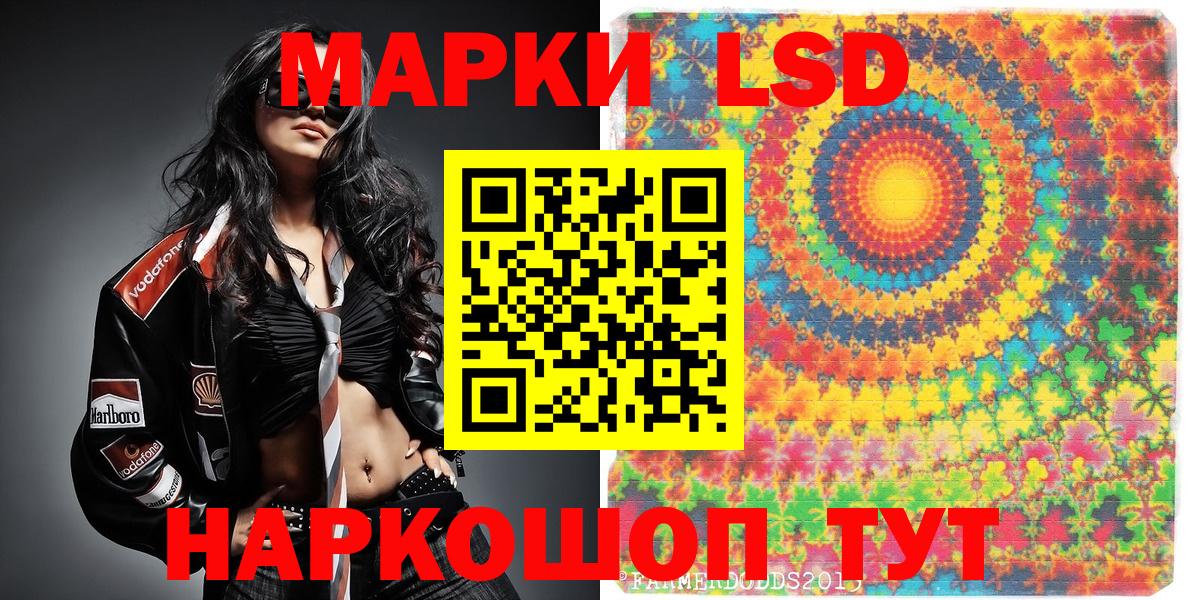 Марки NBOMe 1500мкг Ростов-на-Дону