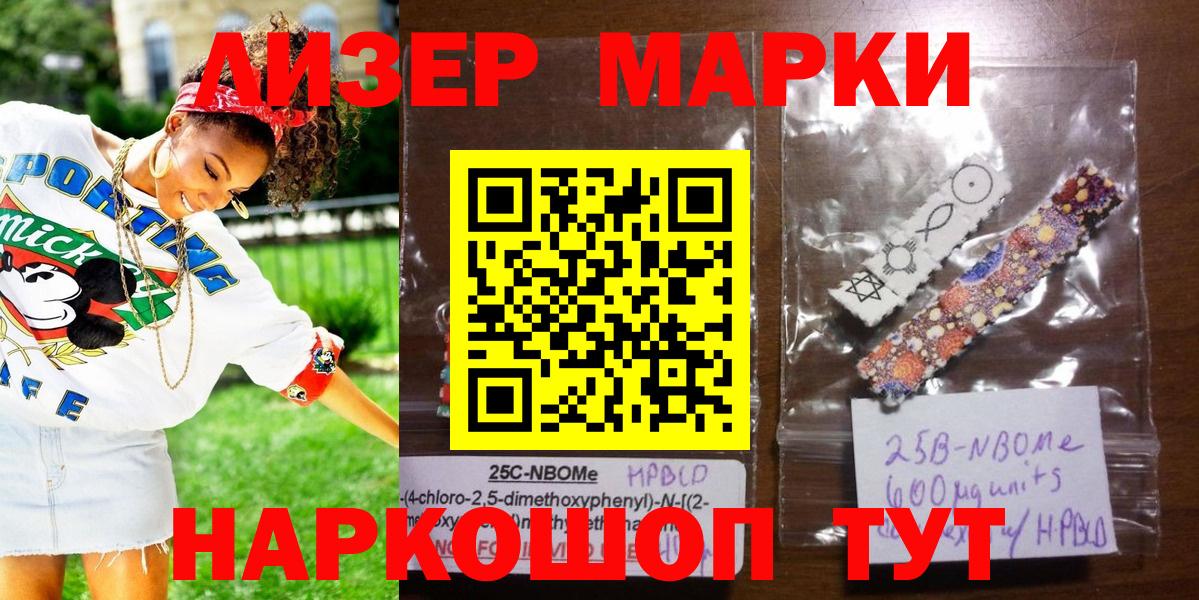 Наркотические марки 1,5мг  Марки N-bome  Ростов-на-Дону  Вход с VPN  Наркотические марки 1,5мг 