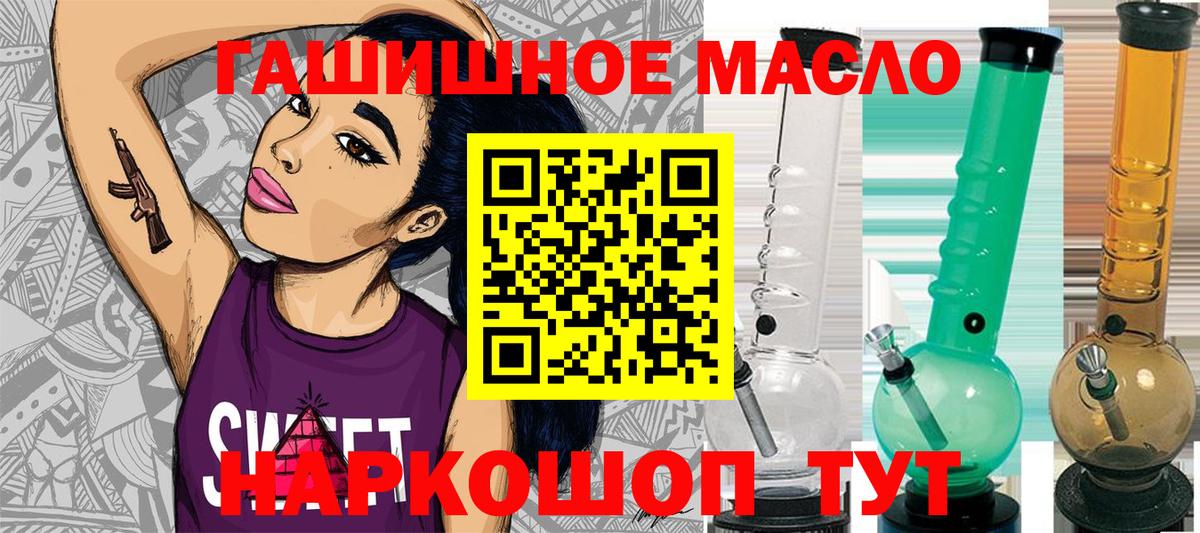 Ростов-на-Дону  ТГК THC oil  Вход с VPN  Дистиллят ТГК вейп с тгк 