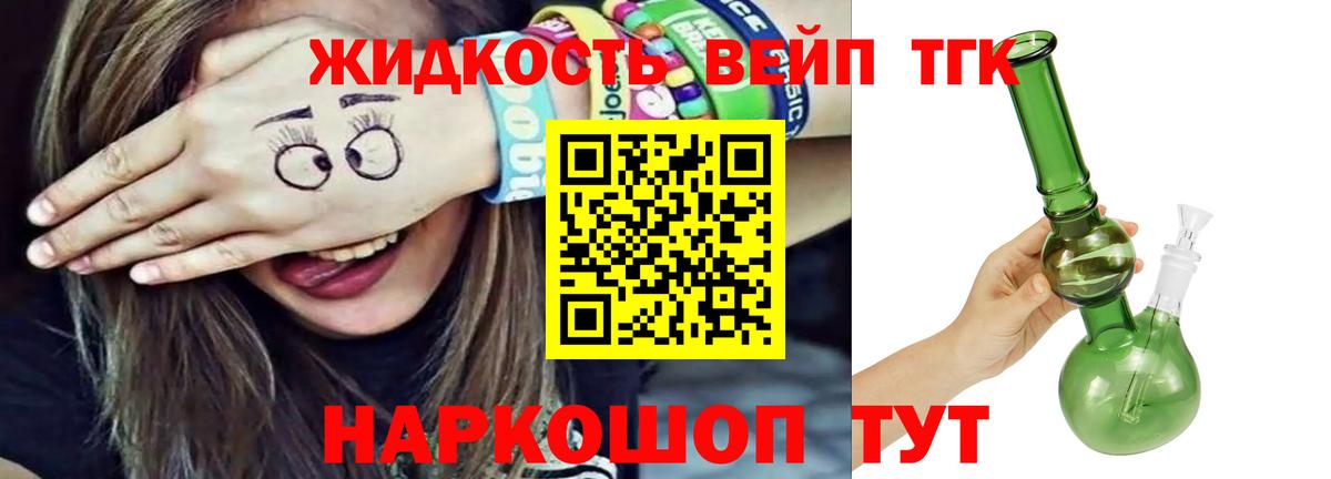 Дистиллят ТГК жижа Ростов-на-Дону