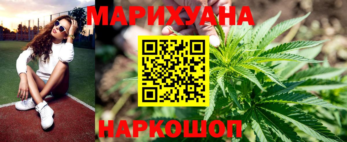 Бошки марихуана тримм  Вход с VPN  Каннабис MAZAR  Ростов-на-Дону  Марихуана Bruce Banner 